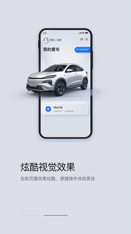 东风Honda互联下载 v1.0.1 0