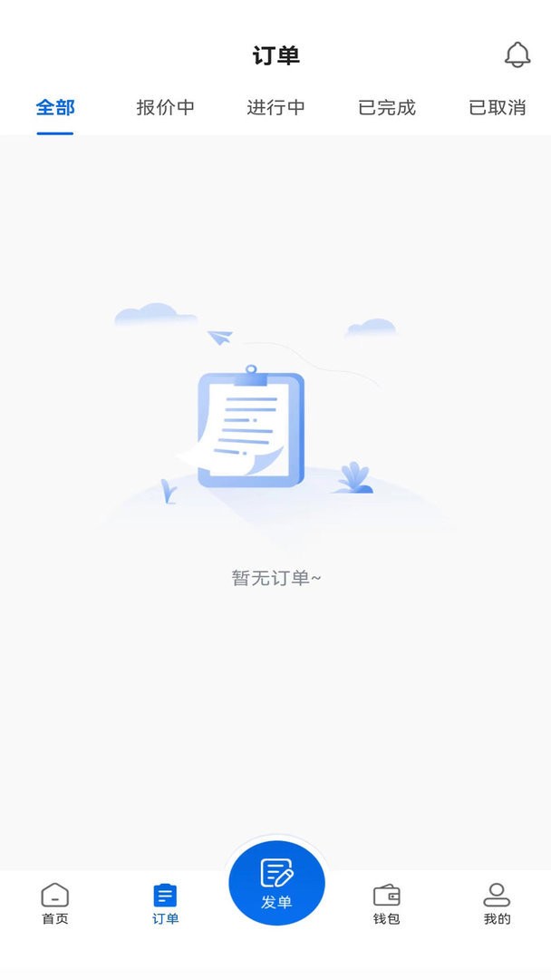货吊吊下载 v2.9.4 1
