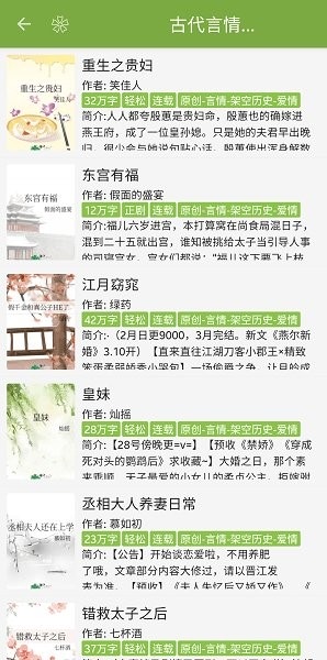 葫芦小说下载 v1.0.8 0