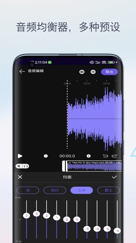 音乐升调降调转调下载 v1.0 2