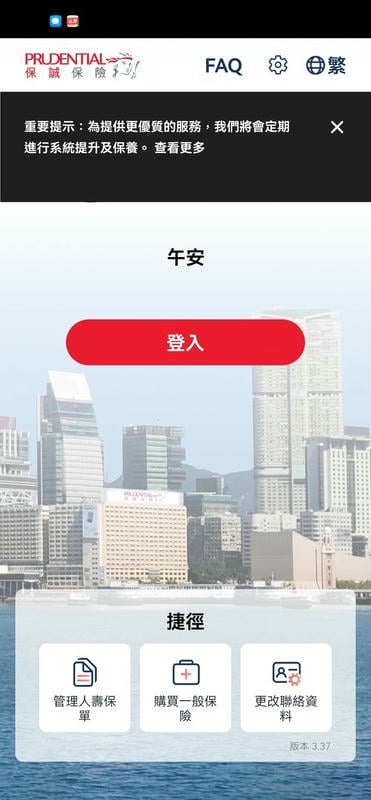 myPrudential下载 v3.37 2