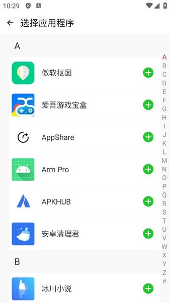 Clone App解锁会员版下载 v3.1.18 1
