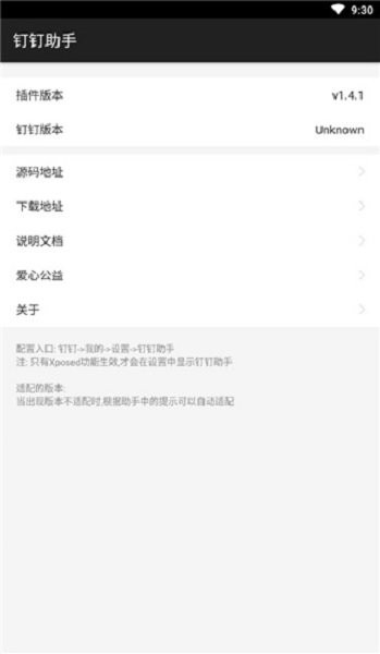 钉钉助手下载 v1.4.4.3 1