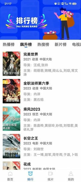 剧集屋下载 v2.1.1 1