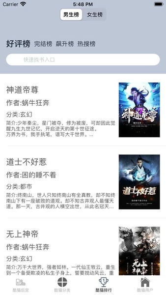 酷酷酷猫小说下载 v1.3.19 0