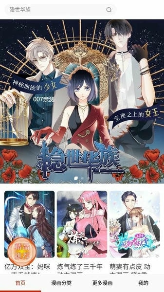 东南漫画下载 v17.0 2