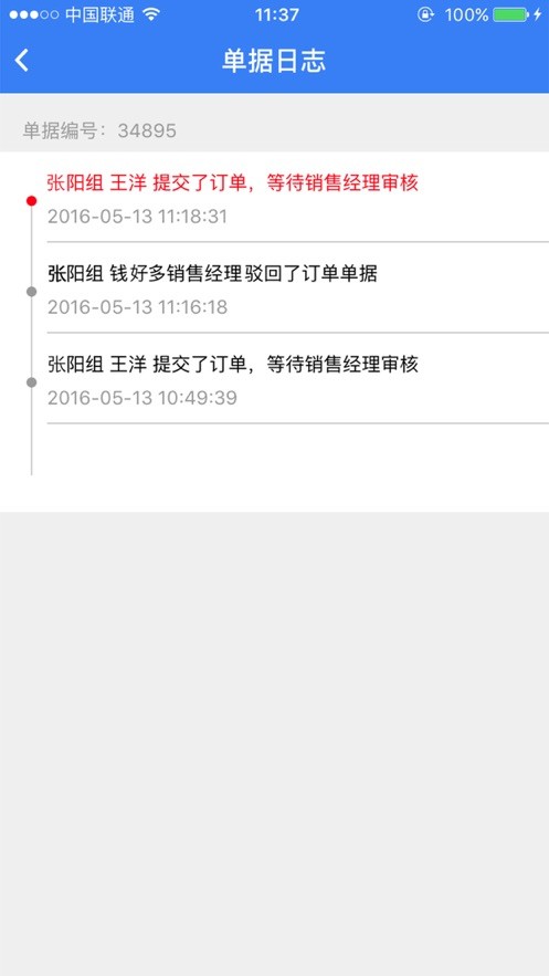 云杉思维下载 v2.3.1 2