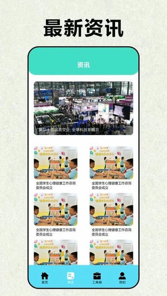 互传手机克隆大师下载 v5.1 1