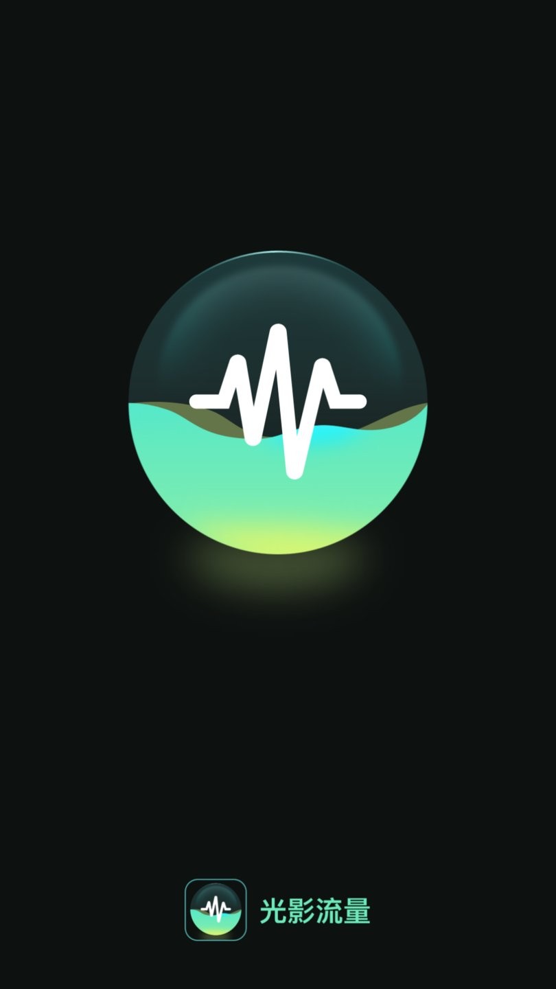 光影上网下载 v2.0.4 2