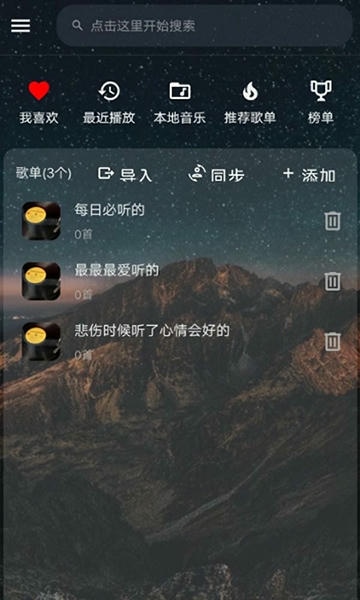 云音乐下载 v3.0.2 1
