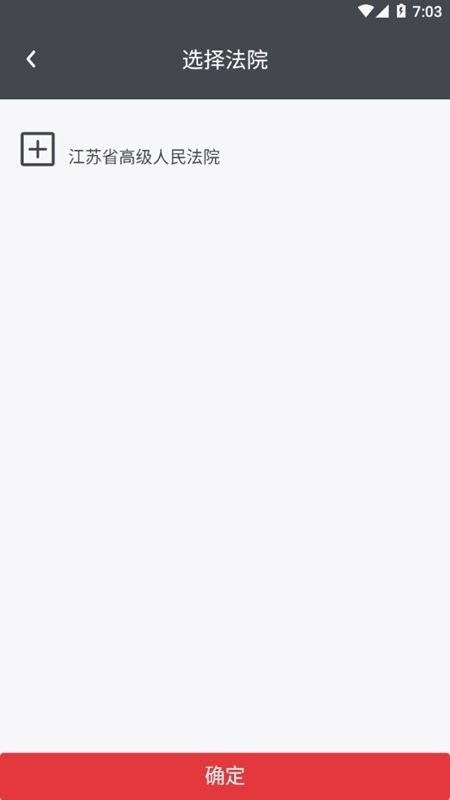 法务云盘下载 v2.3.32.14 0