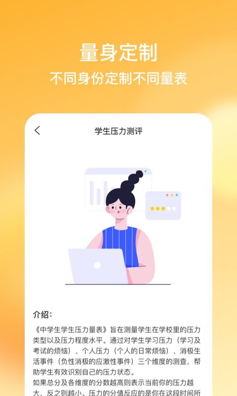 快乐测测下载 v1.4.5 1