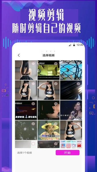 特效变音魔术师下载 v1.0.5 0