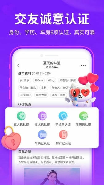 爱聊免费版下载 v6.1.62