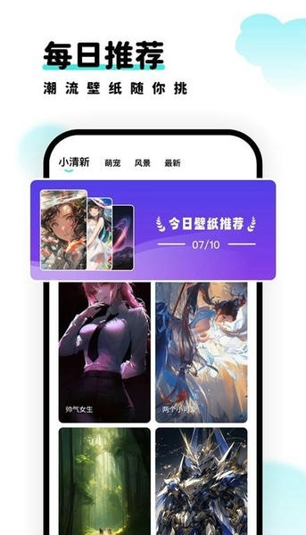 考拉壁纸下载 v1.7.0 1