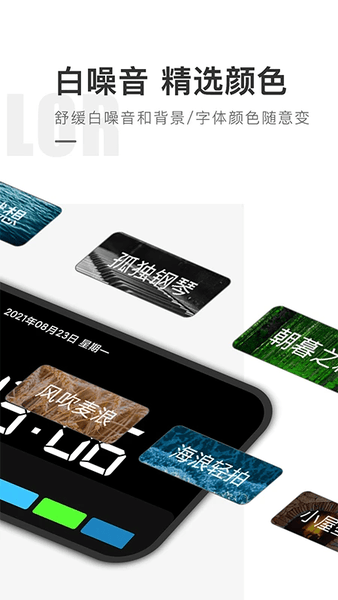 桌面时钟精灵下载 v5.5.0 1