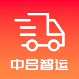 中吕智运司机版