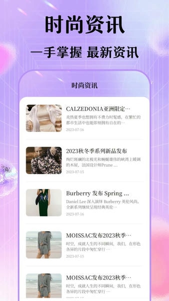 每日穿搭衣橱下载 v6.24.124 2