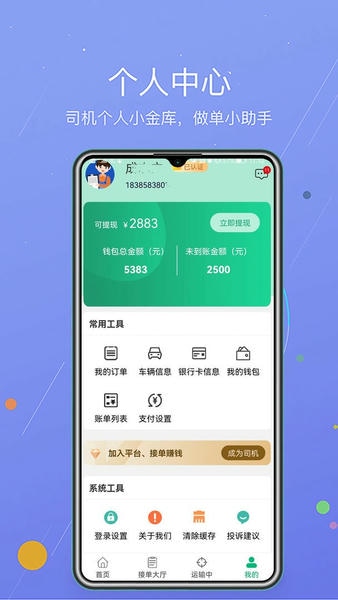 运运通下载 v1.1.1 0