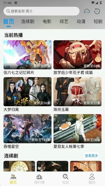 搜剧影视下载 v1.0.2 1