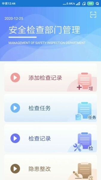 智易安全下载 v1.2.8 1