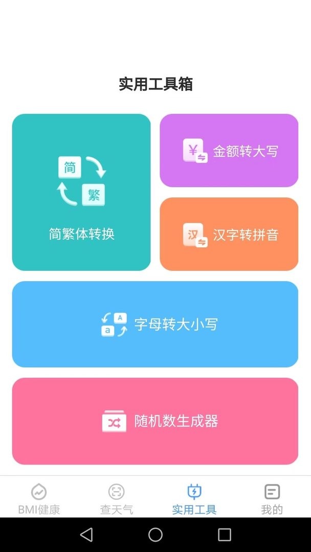 多宝手机工具下载 v2.9.7 0