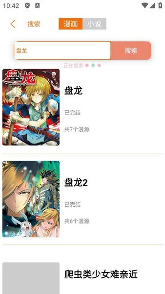 书漫馆下载 v9.05 1