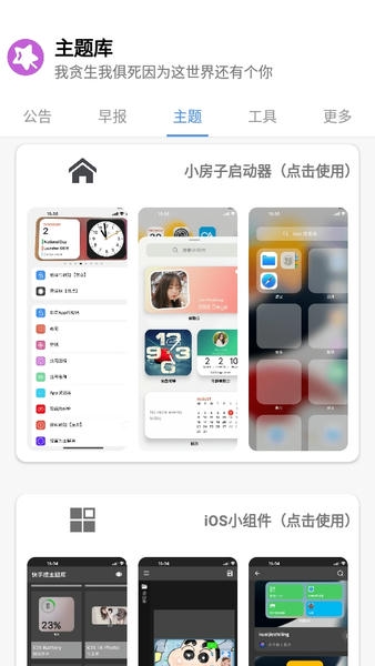 ztztkucc主题库下载 v9.6 2
