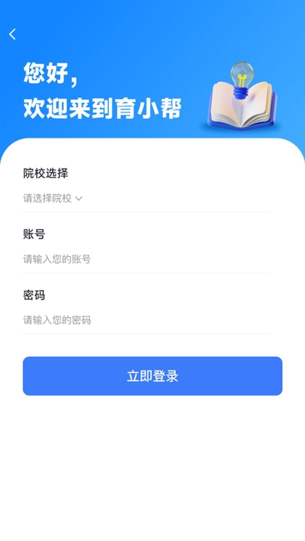 亿学宝下载 v2.0.0 0