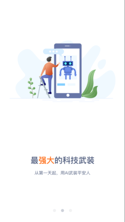 口袋E(岗前版)下载 v2.9.6 1