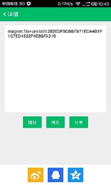 种子狗下载 v1.0 1