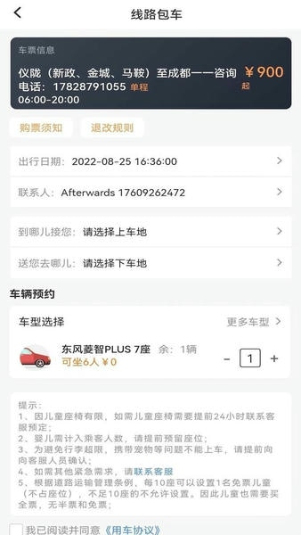 华客行下载 v1.2.4 1