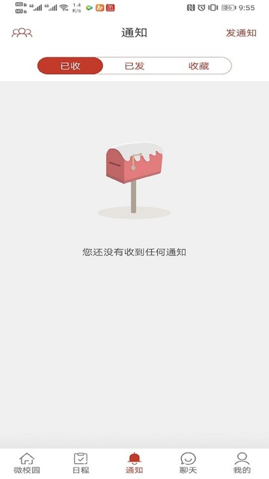 掌上浙音下载 v6.8.15.72611 2