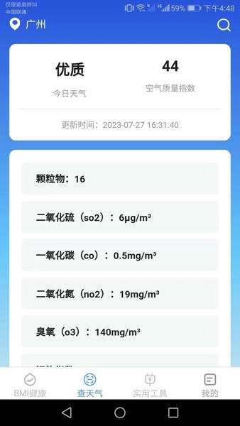 多宝手机工具下载 v2.9.7 1