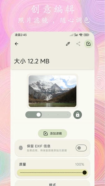 照片全能编辑下载 v1.0.5 0