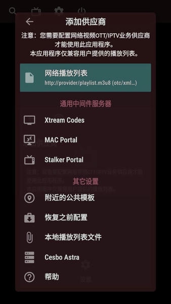 OTT Navigator下载 v1.7.1.4 3