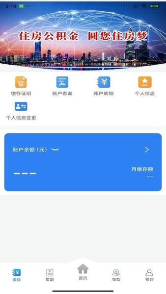 遵义公积金下载 v2.1.4 0