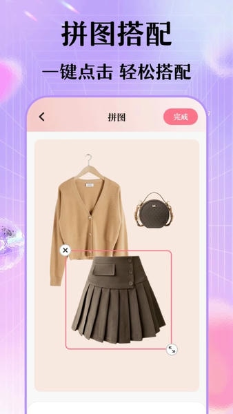 每日穿搭衣橱下载 v6.24.124 1