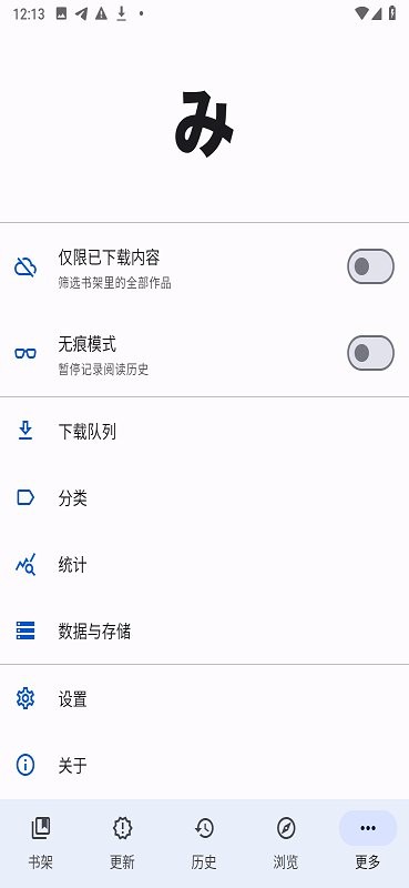 Mihon最新版带图源扩展插件下载 v0.16.4 1