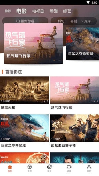 八一影院下载 v6.4 2