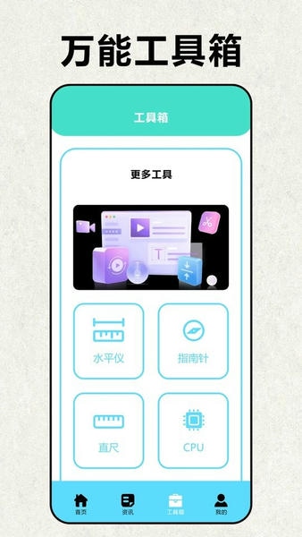 互传手机克隆大师下载 v5.1 2