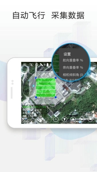 Altizure下载 v3.9.5 0