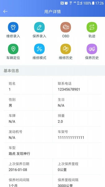 RCC车管家下载 v3.1.4 1