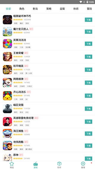 IU9应用商店下载 v1.1.2 0