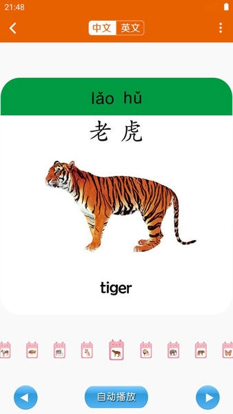 认知小百科下载 v1.19 2