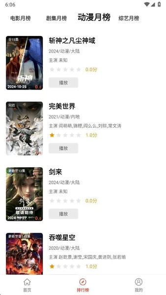 影视坊下载 v2.1.1 1