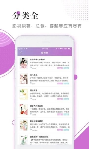 皮皮小说下载 v1.0.2 0