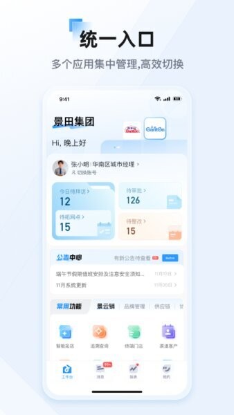景云销下载 v26.2.1 0