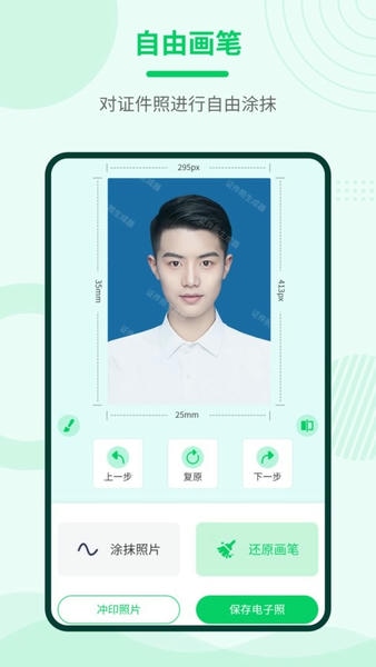 证件照神器免费版下载 v3.0.2 0