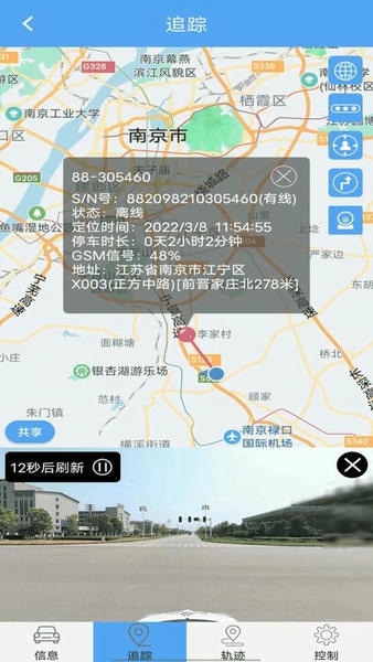内卫官下载 v6.17 3